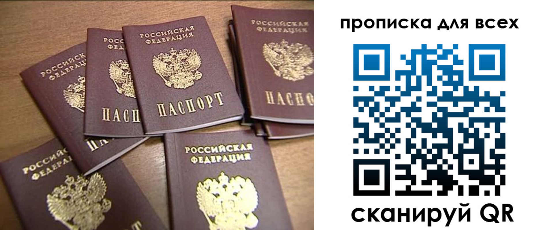 временная регистрация для школы в Искитиме