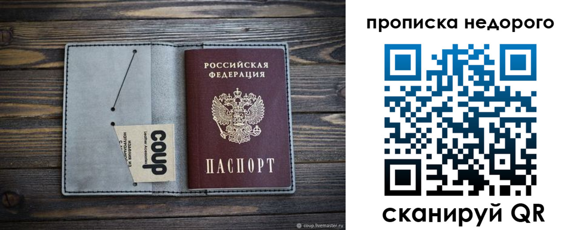 пропишу в квартире в Искитиме