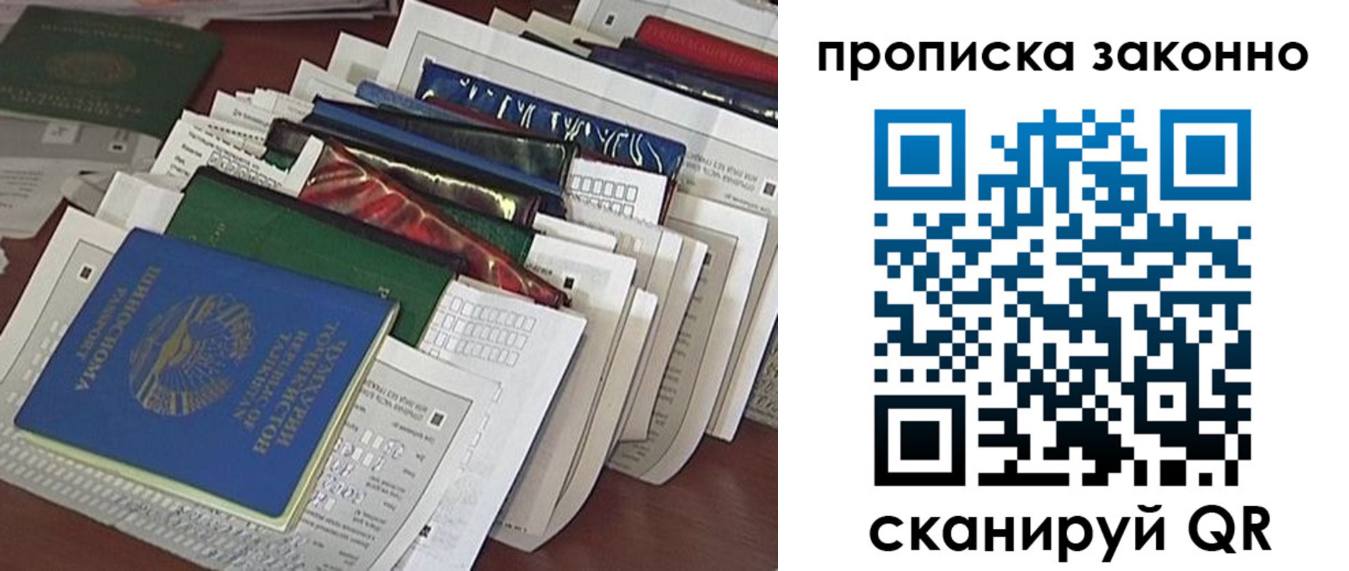 временная регистрация купить в Искитиме