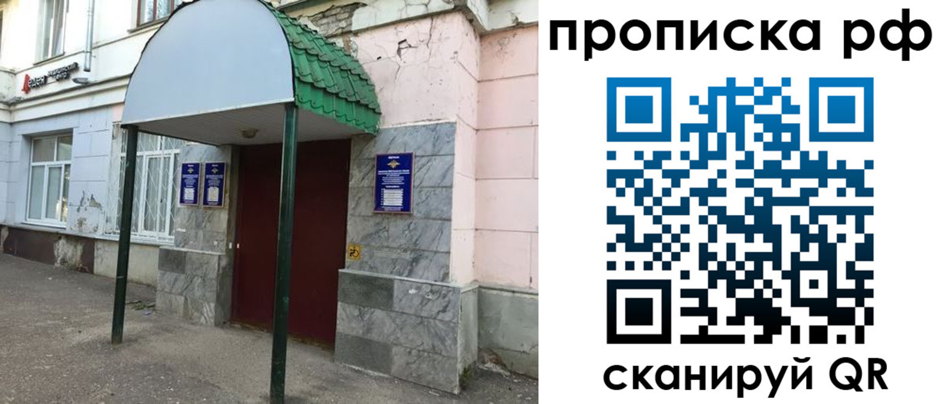 регистрация в Искитиме