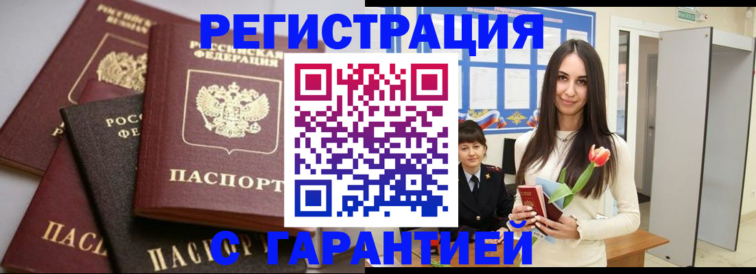 временная регистрация госуслуги в Искитиме