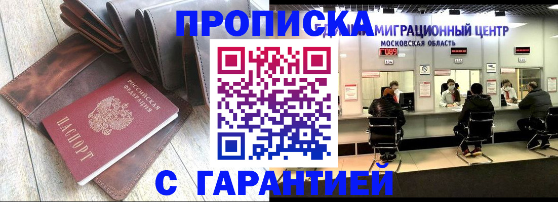 прописка поиск в Искитиме