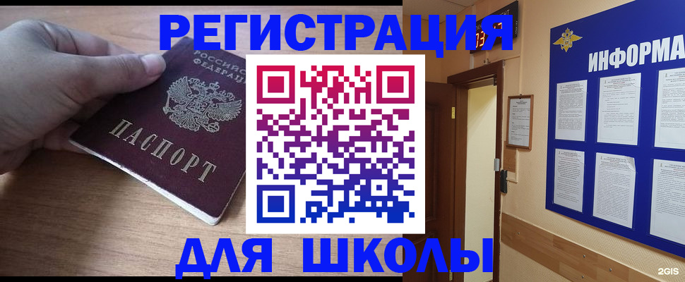 прописка регистрация в Искитиме