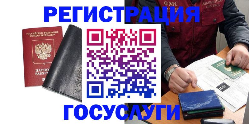 прописка для военкомата в Искитиме