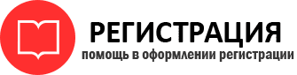 прописка в Искитиме id332606